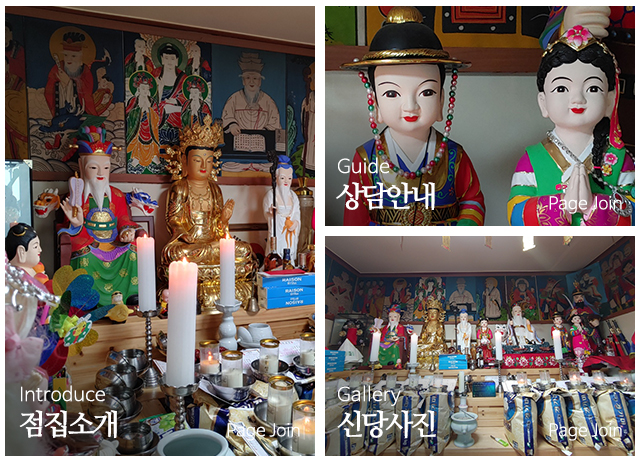 넉대신당_메인중간