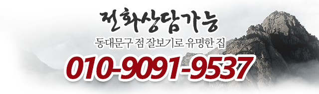 넉대신당_메인하단