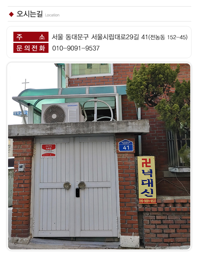 넉대신당_상단